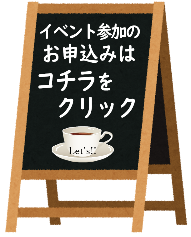 イベント参加用アイコン