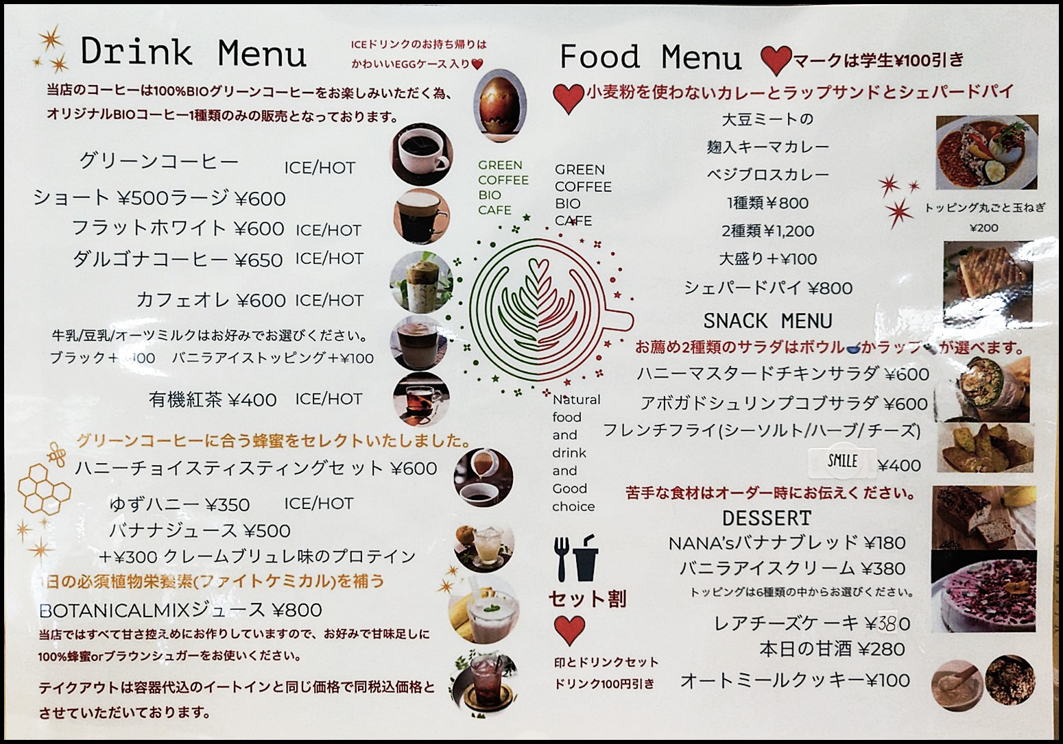 BIO CAFE_menu