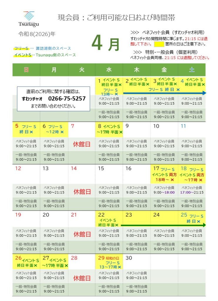 2026.4月分_カレンダー画像_修正